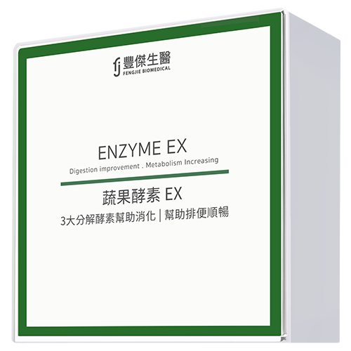 蔬果酵素EX
