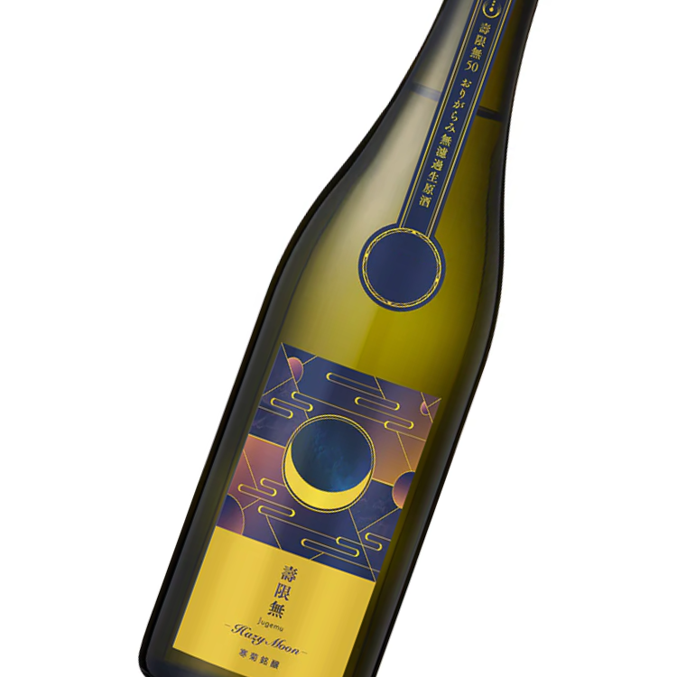 寒菊 壽限無 50 純米大吟釀無濾過生原酒 Hazy Moon 2026 720ml