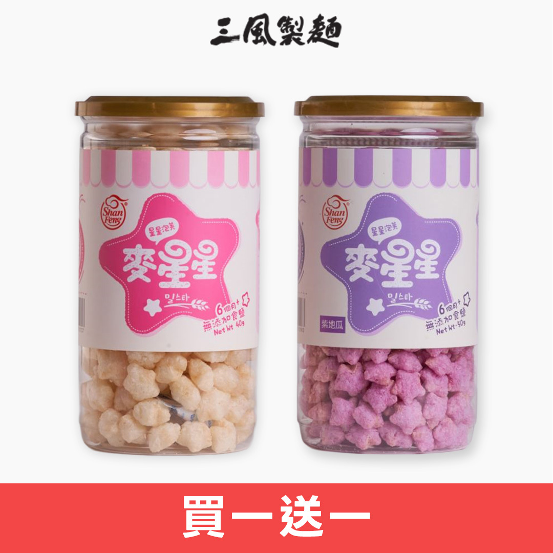 麥星星 (即期)