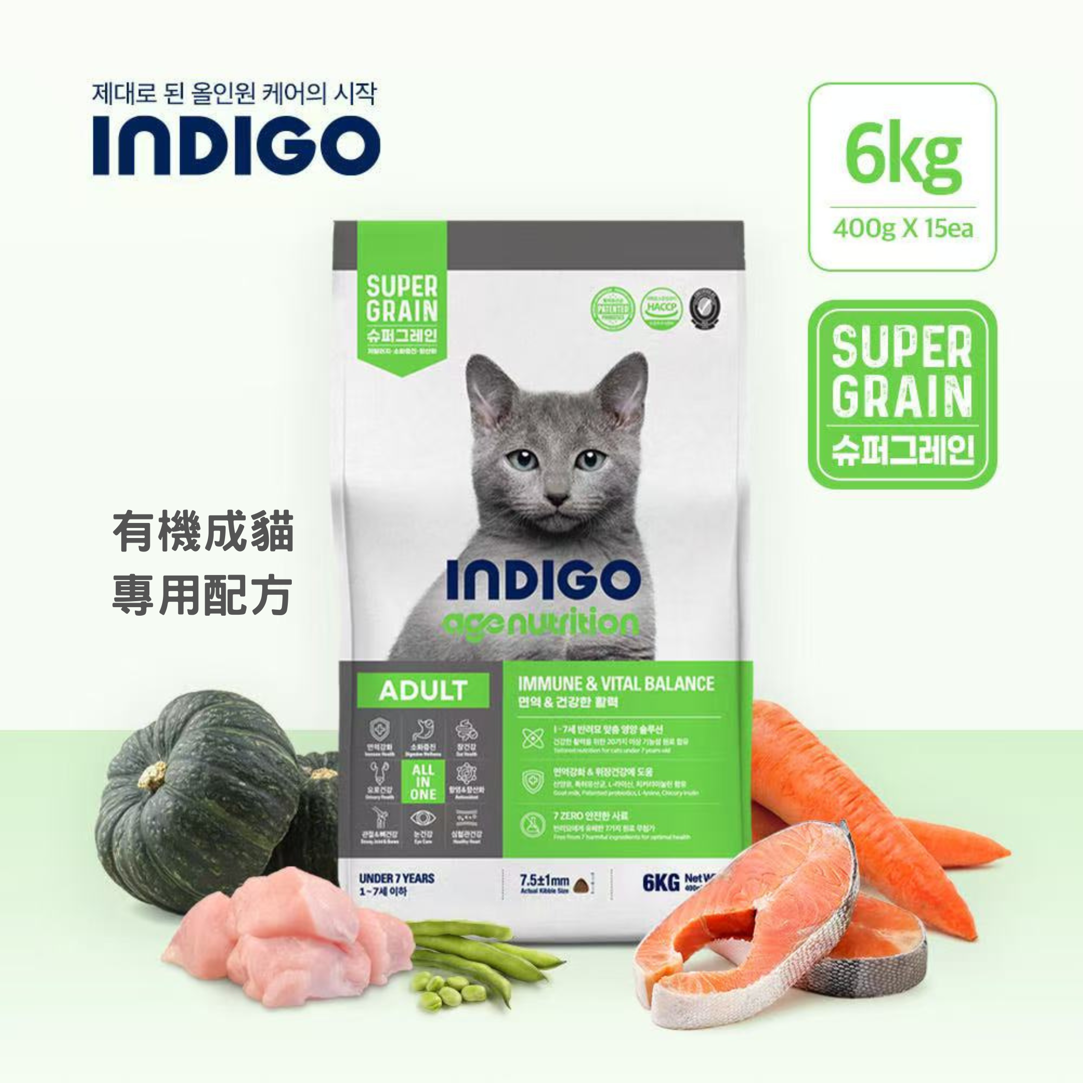 INDIGO Age Nutrition 有機配方 貓糧 1.2KG (200g*6小包)