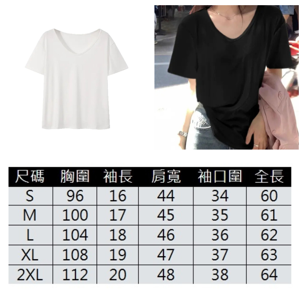 【ASister 小姊姊】AS2473#女裝｜上衣☆V領正肩舒適棉質素色T恤(2色 S-2XL)