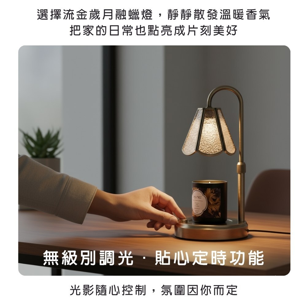 流光歲月融蠟燈