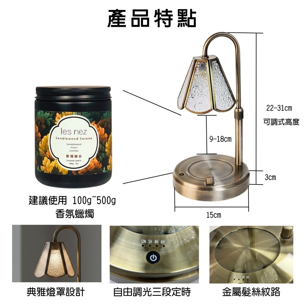 流光歲月融蠟燈