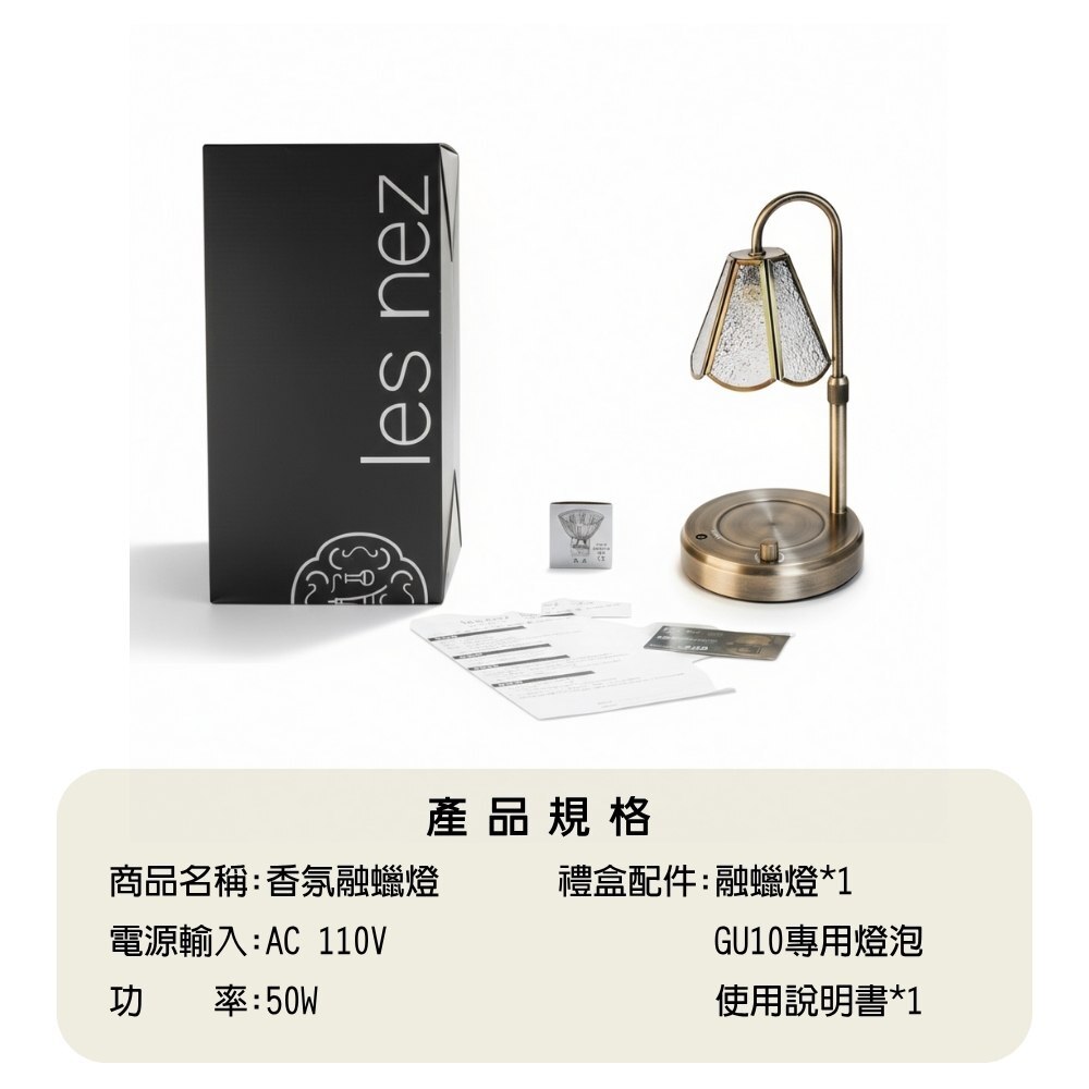 流光歲月融蠟燈