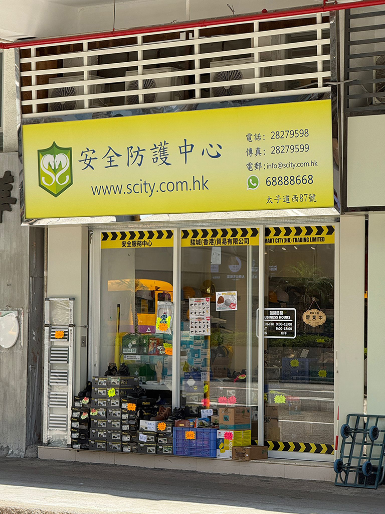 駿城(香港)貿易有限公司SMART CITY (HK) TRADING LIMITED