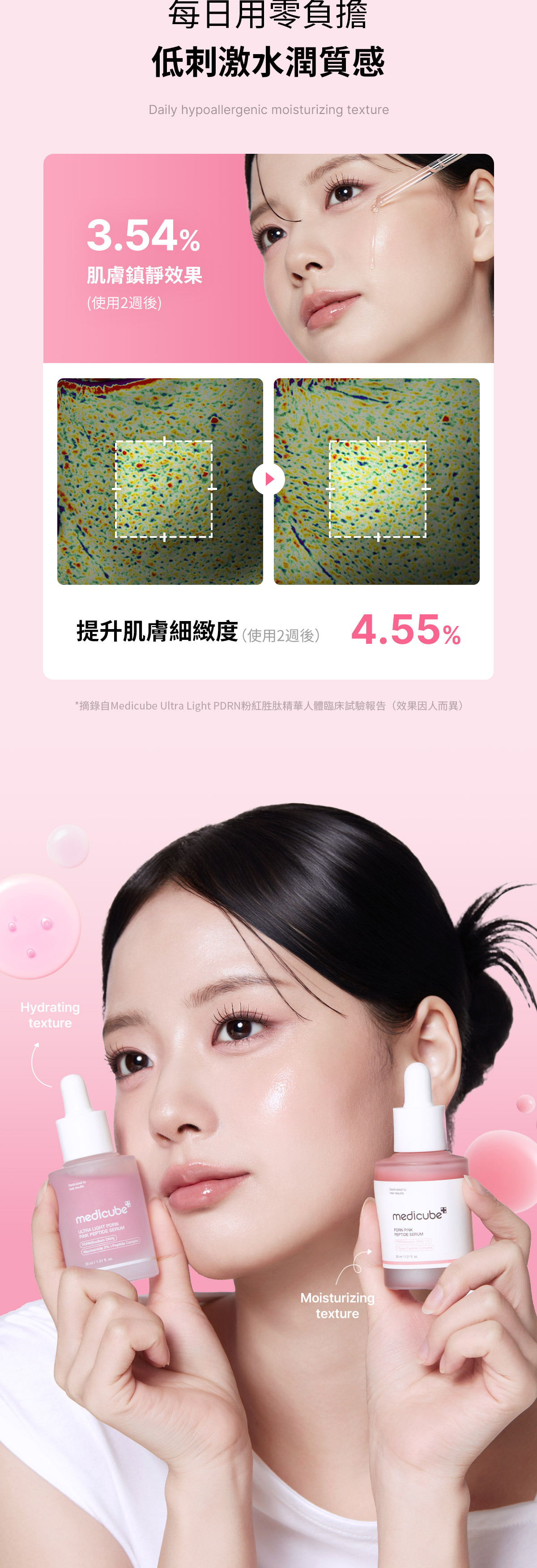 ULTRA LIGHT PDRN PINK PEPTIDE SERUM
