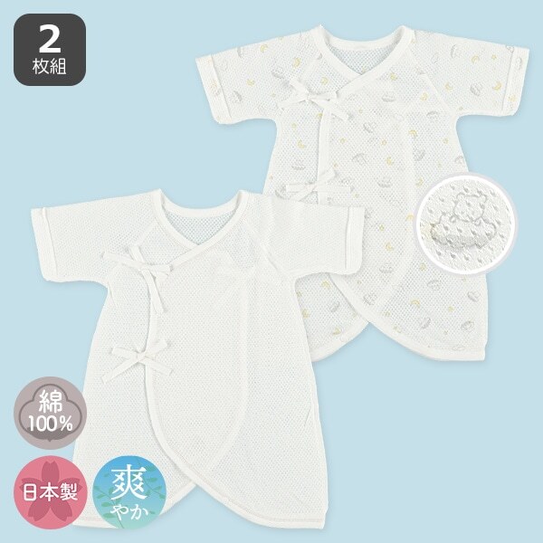 【Nishimatsuya】Newborn Breathable Mesh Cotton Kimono Bodysuit 2-Piece Set (Bear & Night Sky)