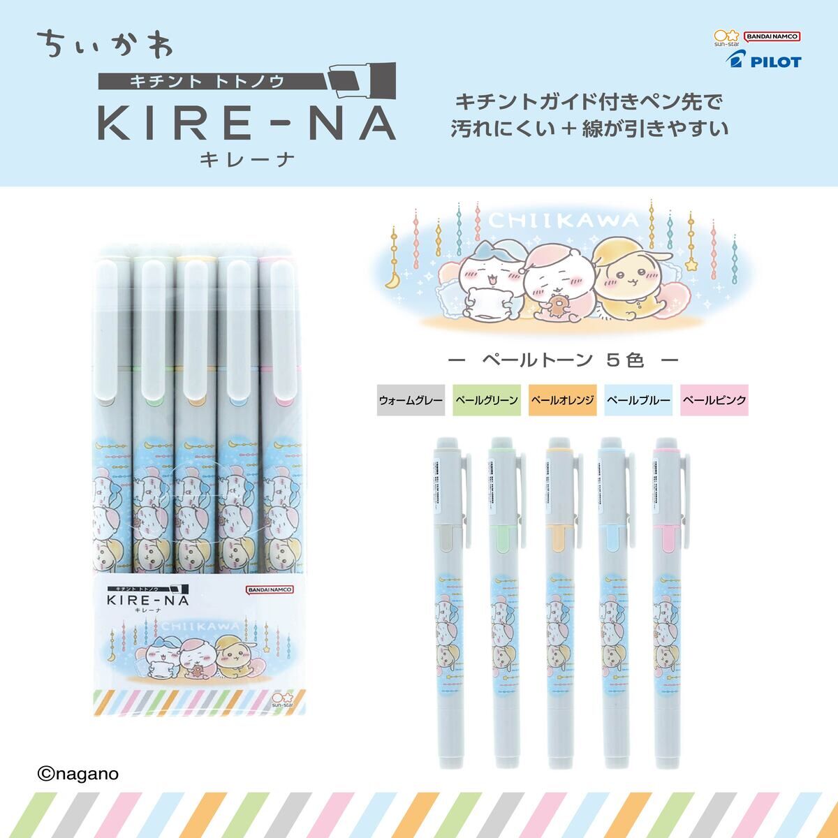 Chiikawa KIRE-NA（5色套裝，淺色調）