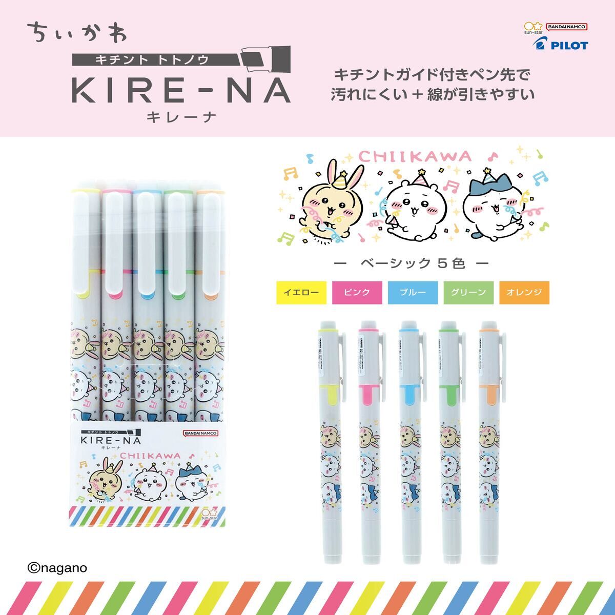 Chiikawa KIRE-NA（5色套裝，鮮豔色）