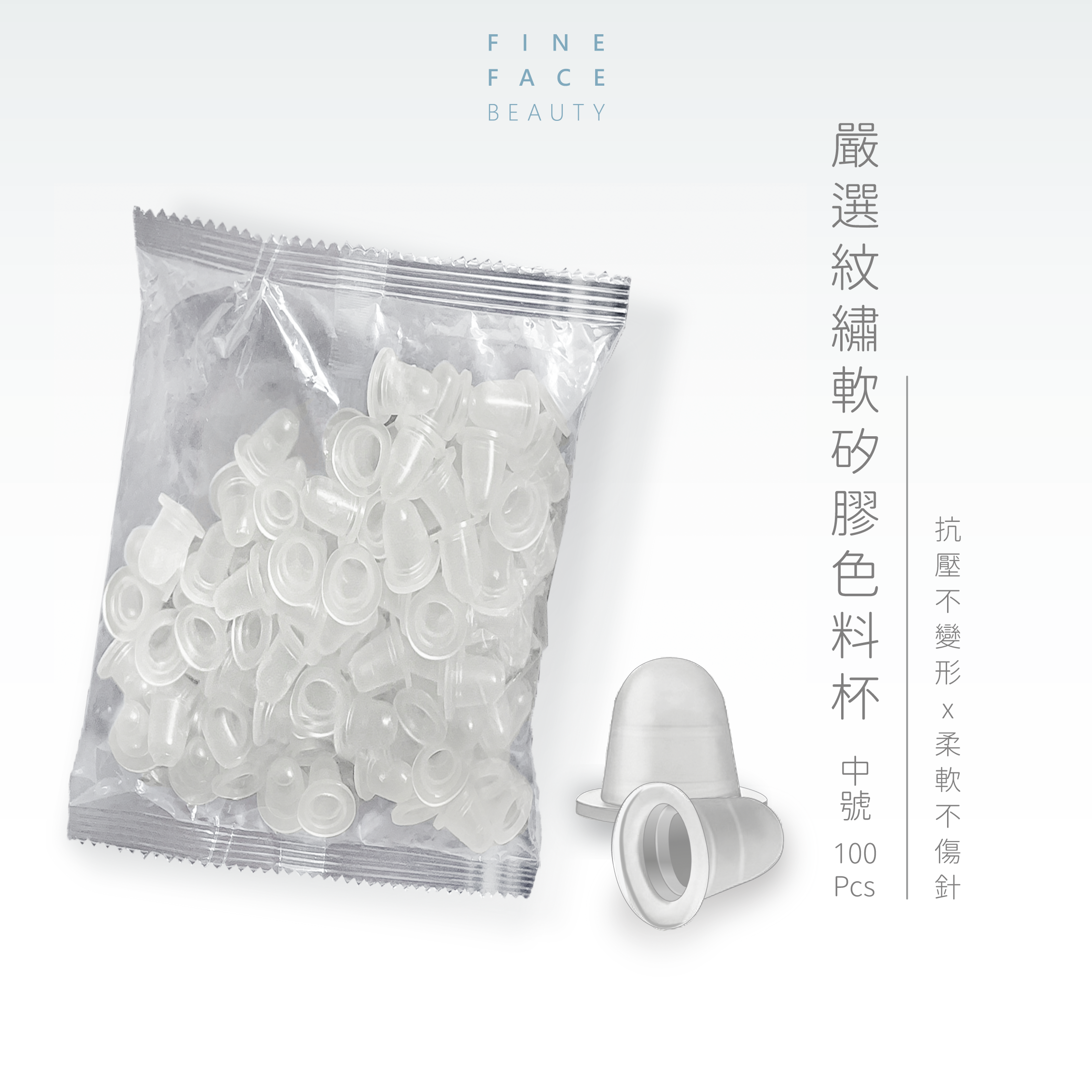 Premium Soft Silicone U-Shaped Pigment Cups for PMU – Medium (100Pcs ±5)︱FineFace