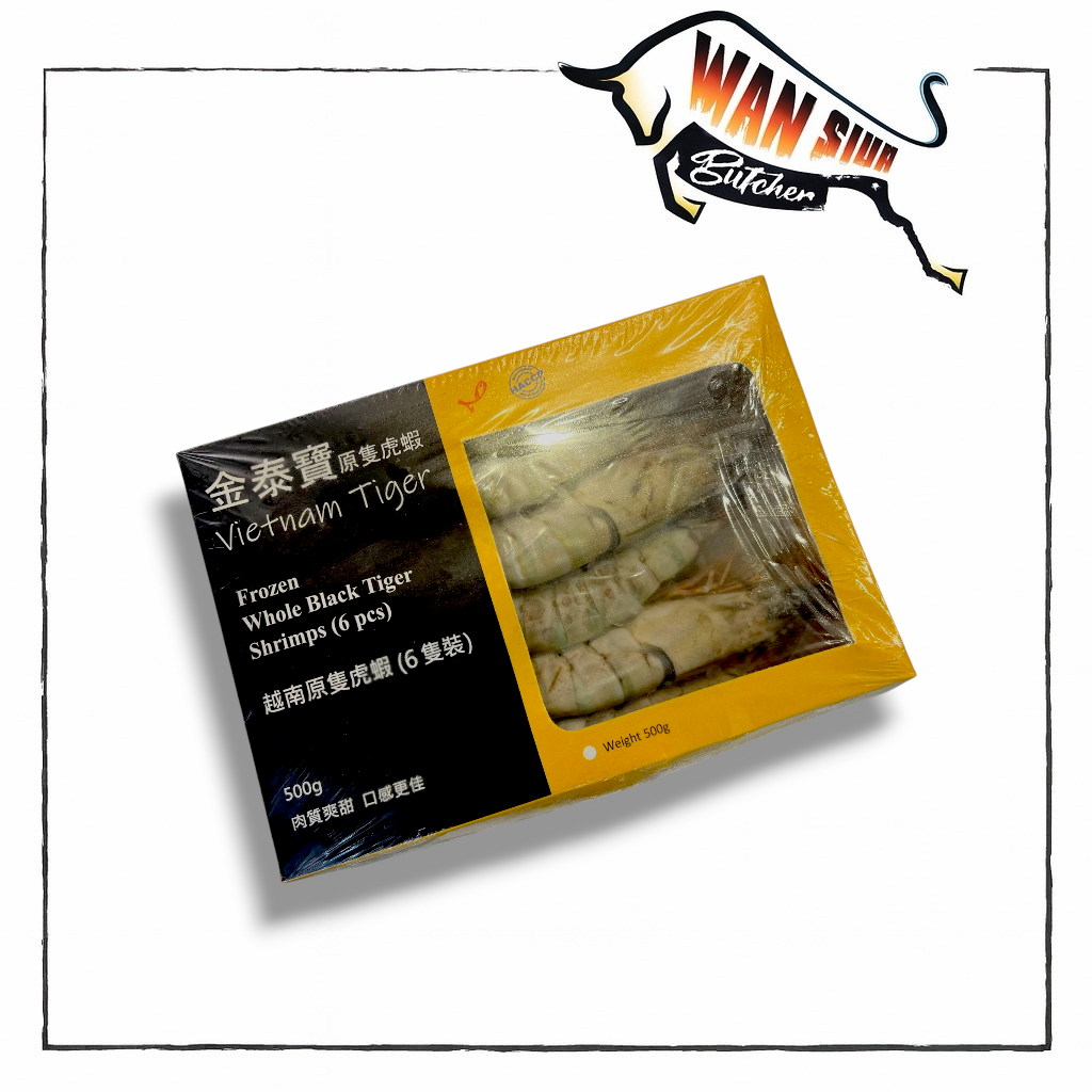 金泰寶越南原隻有頭黑虎蝦(6頭) 500g