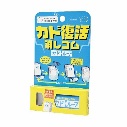 『文房具大賞』SEED Cadloop橡皮擦 重塑