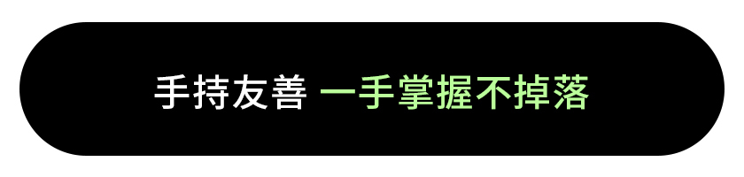 極方塊 小標 手持友善