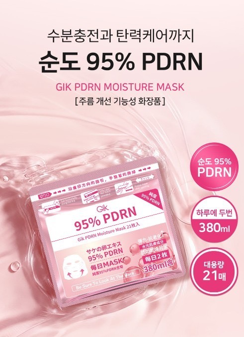 韓國 GIK PDRN 95% 粉紅膠原急速修護精華面膜(21片/袋)