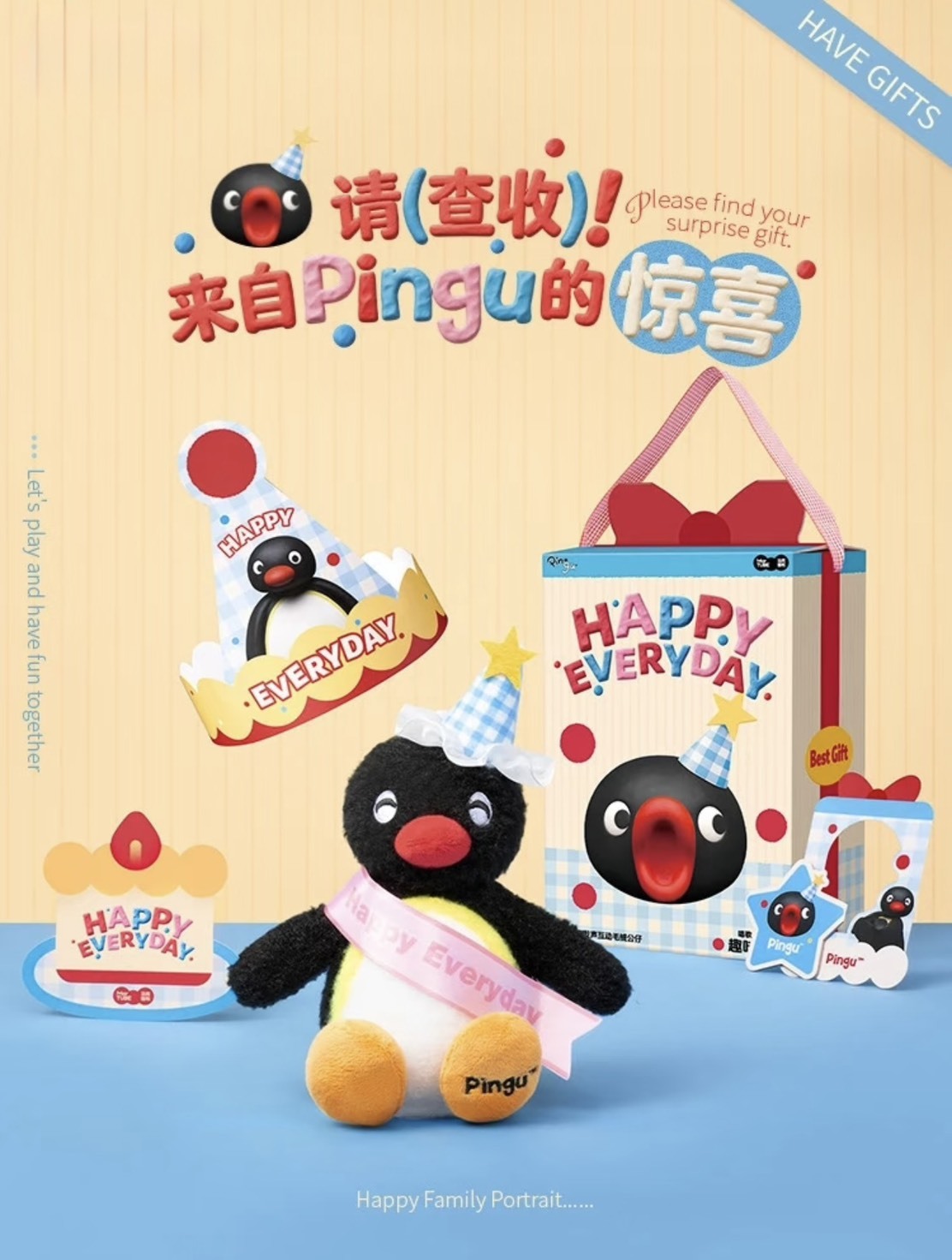 PINGU 企鵝家族 互動毛絨玩偶