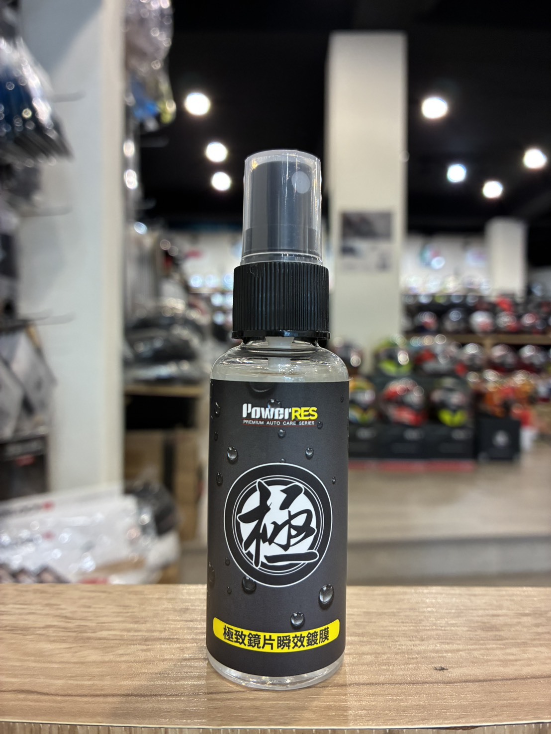 PowerRES 極致鏡片瞬效鍍膜 50ml