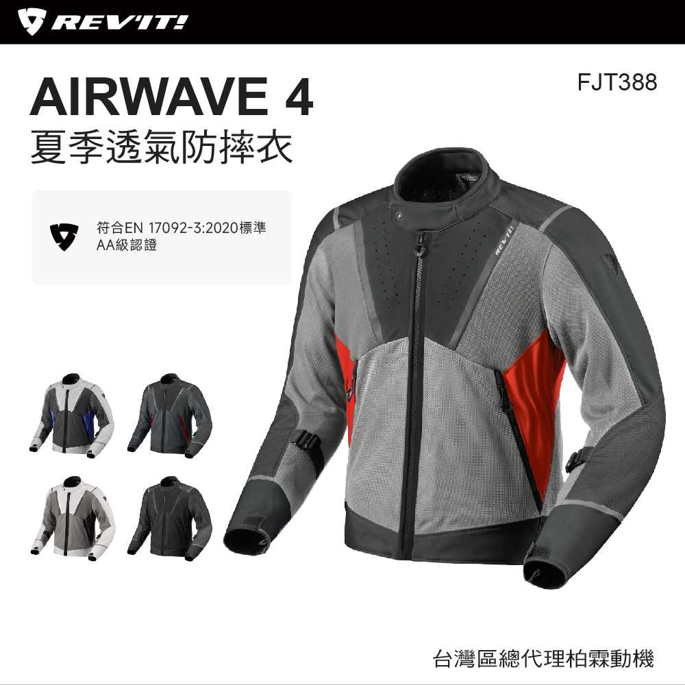 【REVIT】FJT388 夏季防摔外套