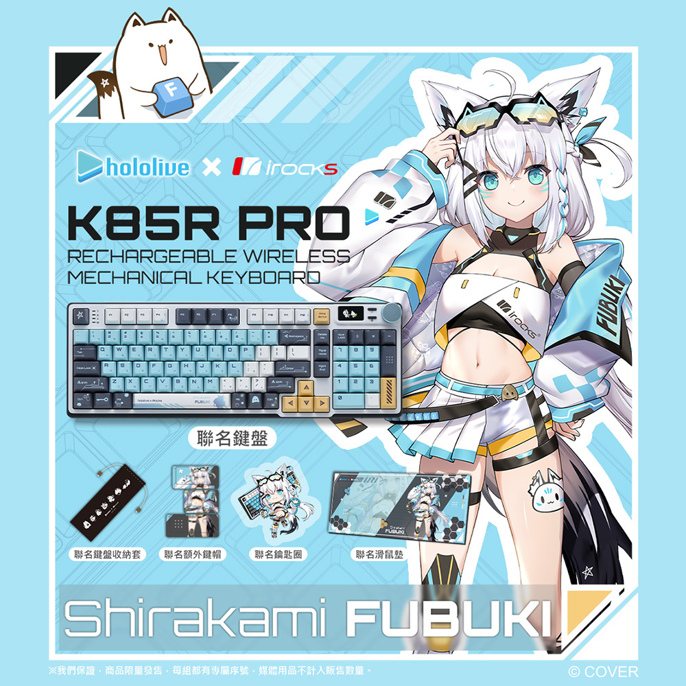 iRocks K85R PRO - 白上吹雪x hololive 聯名款