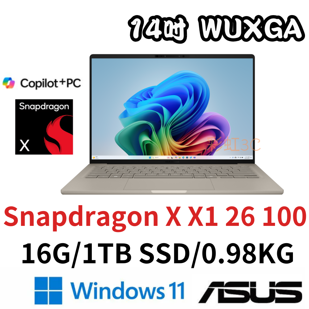 ASUS 華碩 UX3407QA-0132D26100 14吋 AI輕薄筆電 Snapdragon X X1 26 100/16G/1TSD/W11/沙暮金