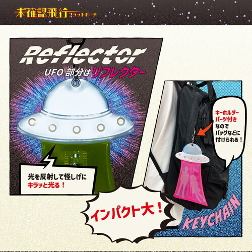 日本sun-star．未確認飛行 UFO扁平造型收納袋
