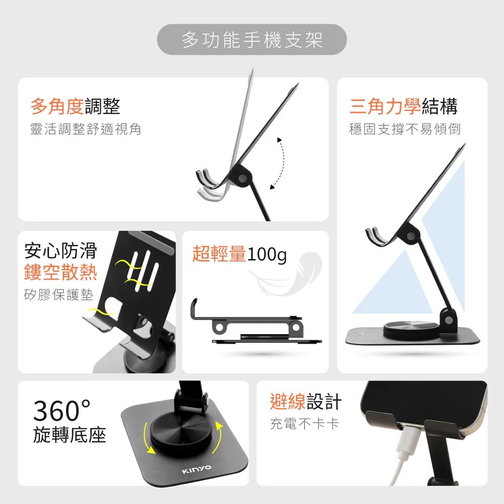 【KINYO】360度旋轉手機摺疊支架 NCP-270