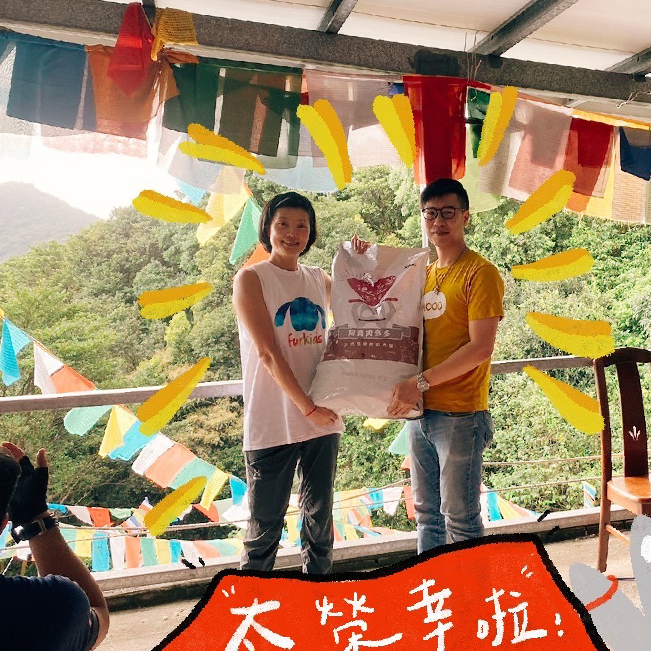 公益紀錄 3