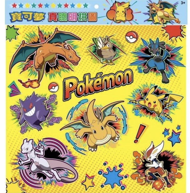 Pokemon 真聰明拼圖