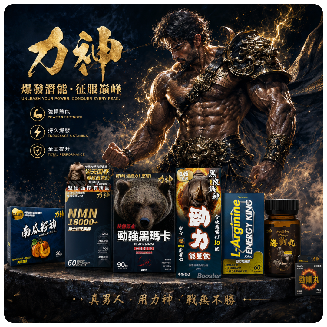 SINGDR 力神男士專區