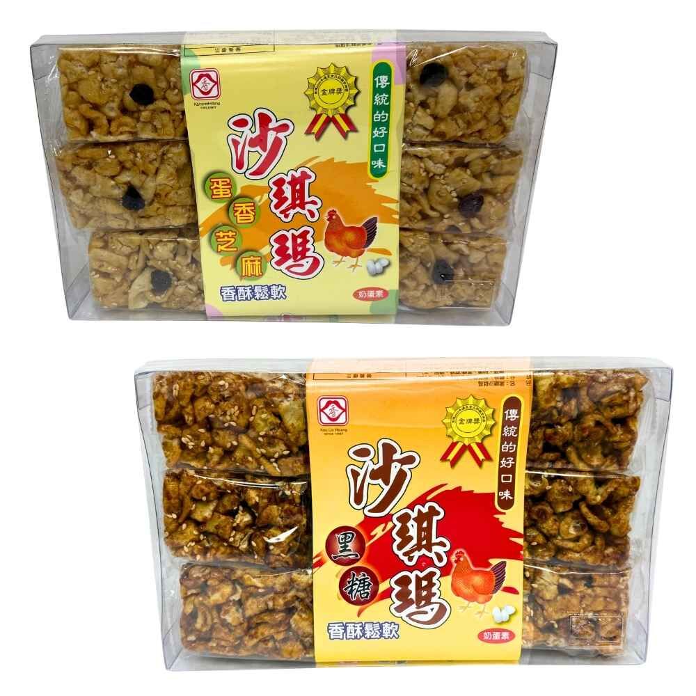 (箱購) 口留香_沙琪瑪_蛋香芝麻/ 黑糖口味_400g x 6盒