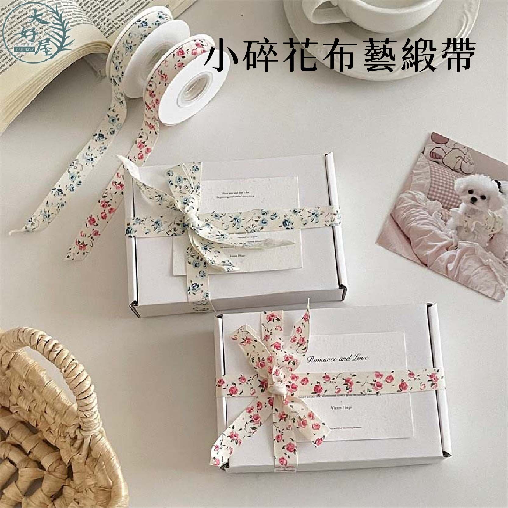 小碎花布藝緞帶