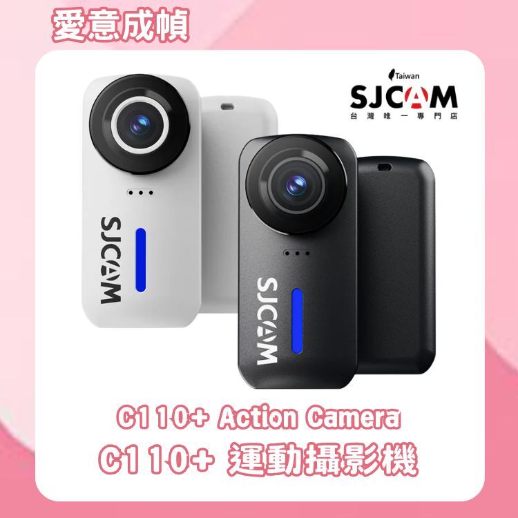 SJCAM C110+ Action Camera WIFI 4K 爆閃版 運動攝影機【母親節最佳獻禮～你／妳送了嗎?～店長推薦】