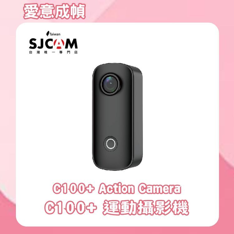 SJCAM C100+ WIFI 4K 升級版 超迷你運動攝影機 【母親節最佳獻禮～你／妳送了嗎?～店長推薦】