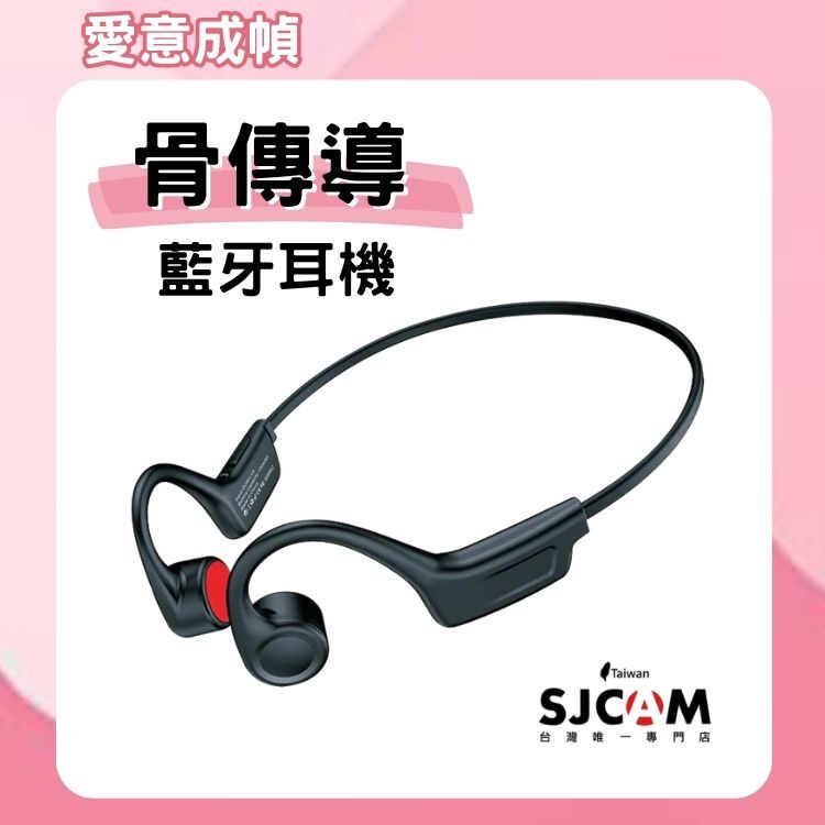 骨傳導藍芽耳機