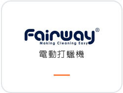 Fairway WPG Sander 雪豹打蠟機