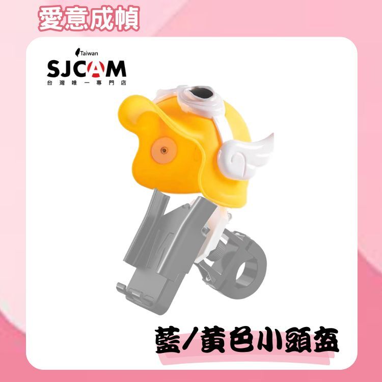 藍/黃手機支架小頭盔