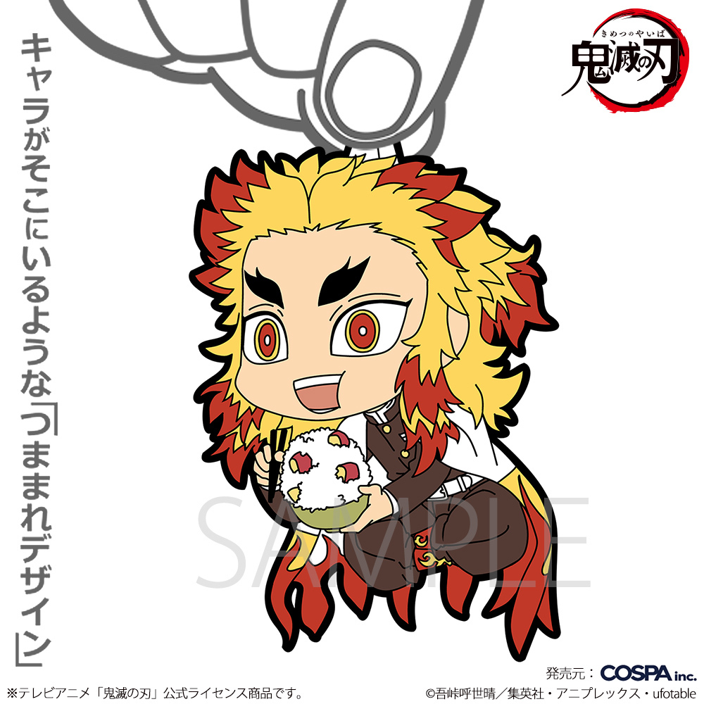 煉獄杏寿郎 つままれ さつまいもご飯Ver. COSPA 060126