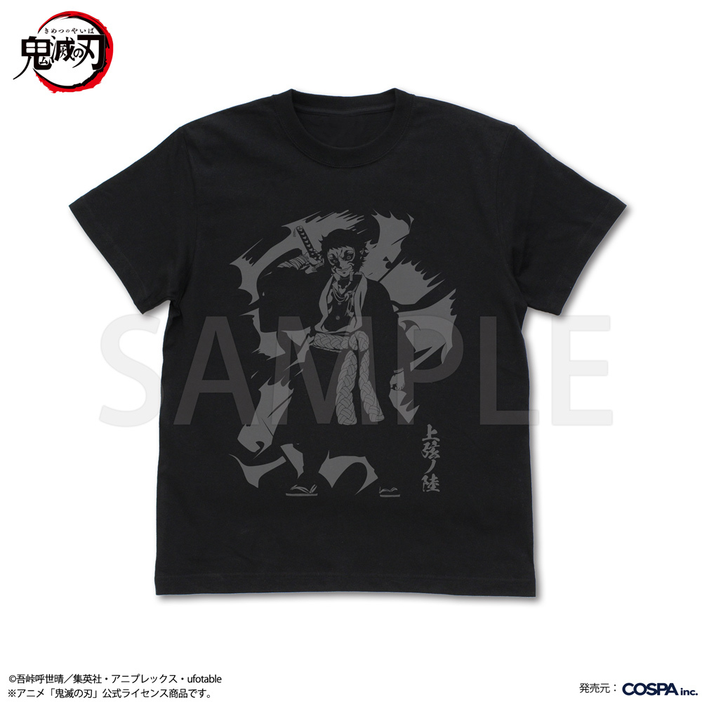 上弦の陸 獪岳 Tｼｬﾂ/BLACK COSPA 060126