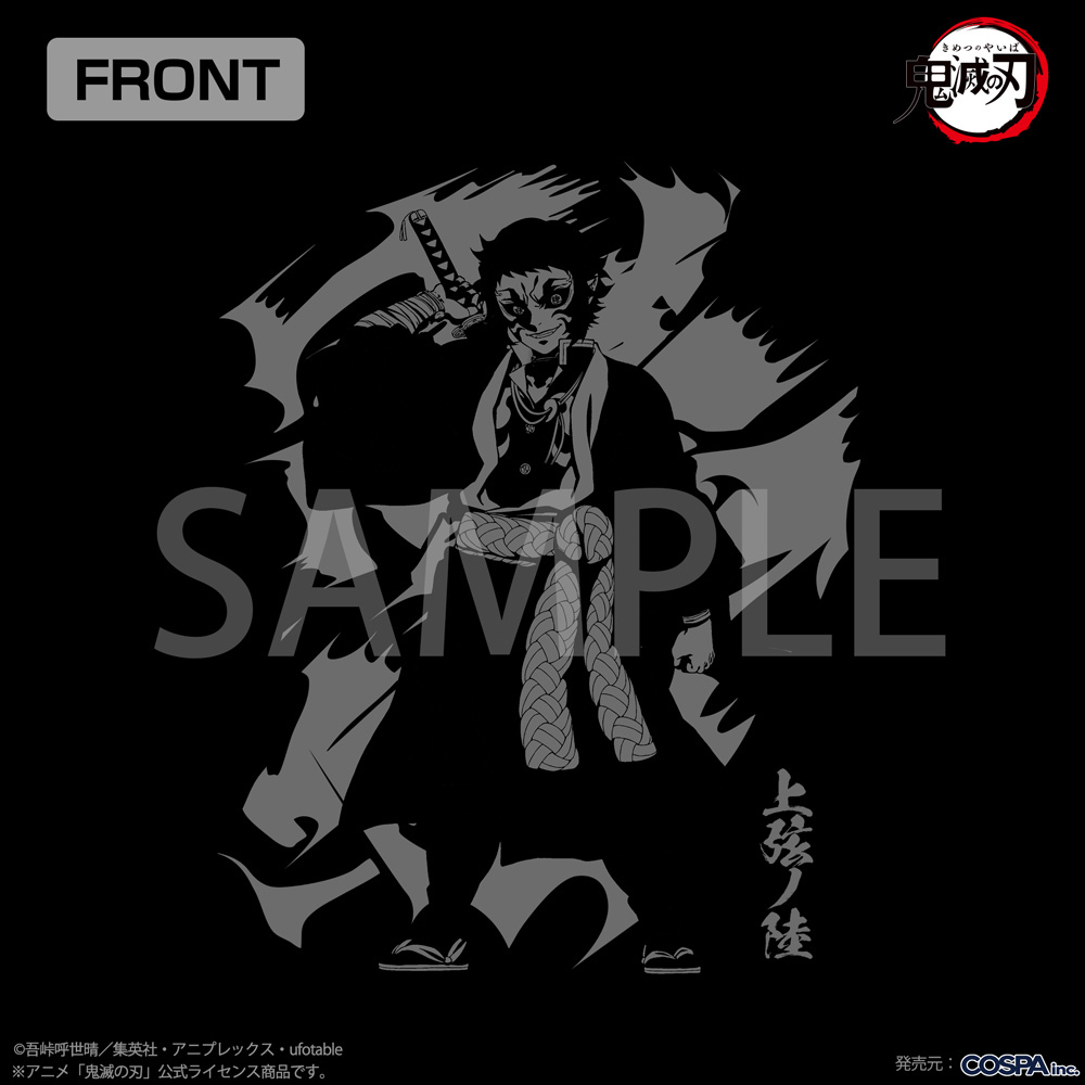 上弦の陸 獪岳 Tｼｬﾂ/BLACK COSPA 060126