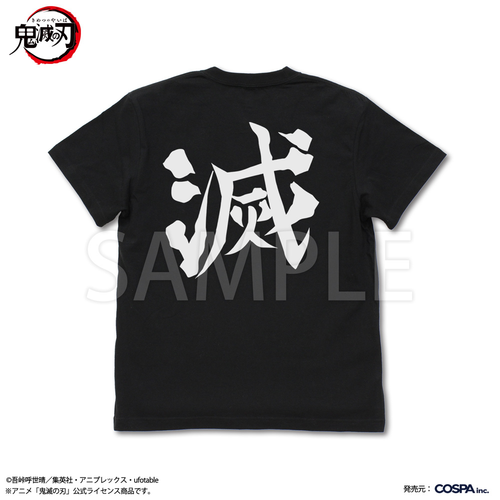 鬼殺隊 Tｼｬﾂ/BLACK COSPA 060126