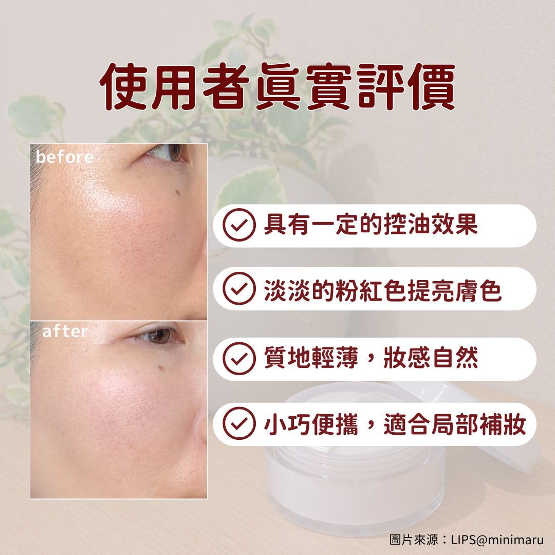5月日本選品 | MUJI 無印良品 控油防曬蜜粉