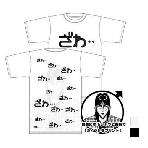 ざわざわ Tｼｬﾂ/WHITE COSPA 060126