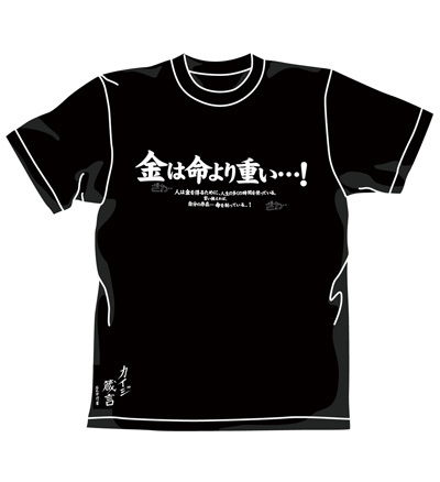 金は命より重いTｼｬﾂ/BLACK COSPA 060126