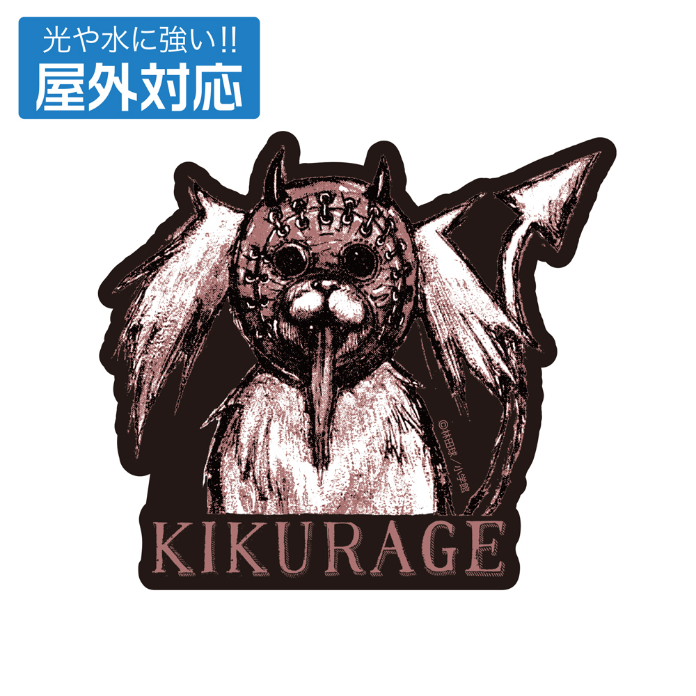 ｷｸﾗｹﾞ 屋外対応ｽﾃｯｶｰ COSPA 060126