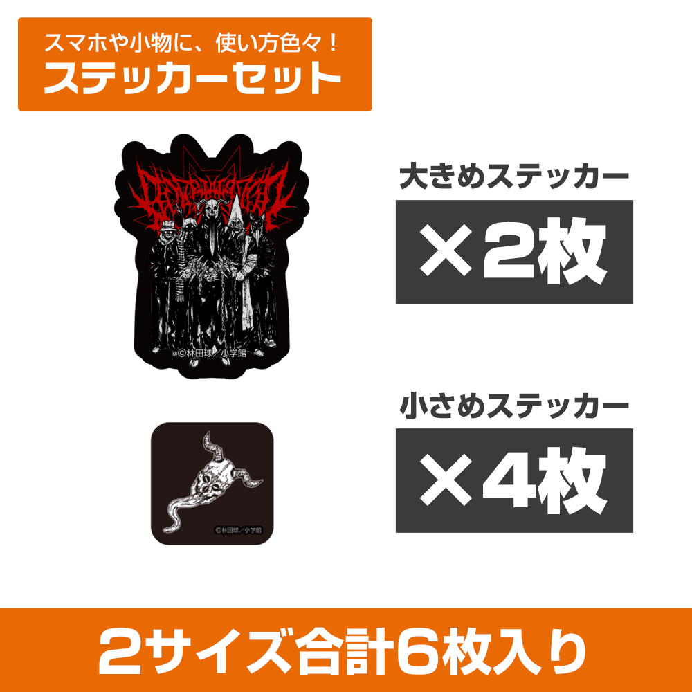 悪魔たちのｽﾃｯｶｰ ﾐﾆｽﾃｯｶｰｾｯﾄ COSPA 060126