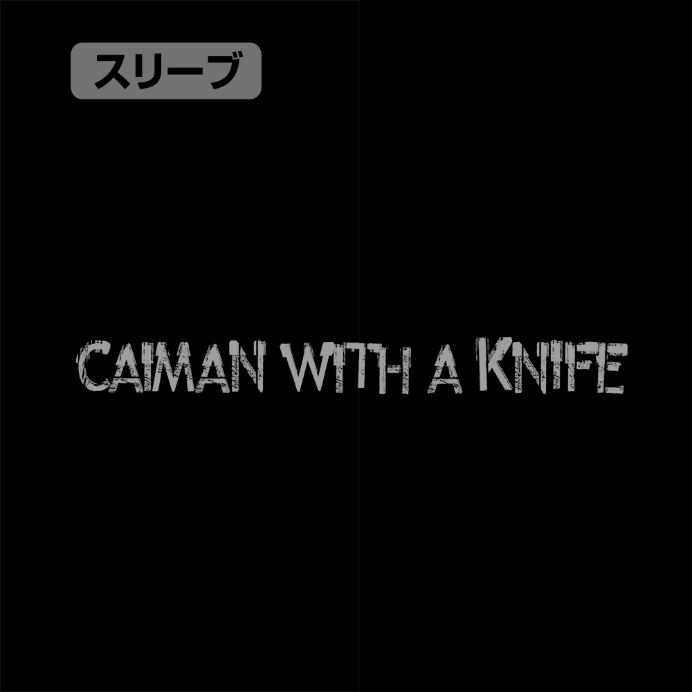 ﾅｲﾌを持ったｶｲﾏﾝ 袖ﾘﾌﾞﾛﾝｸﾞｽﾘｰﾌﾞTｼｬﾂ/BLACK COSPA 060126