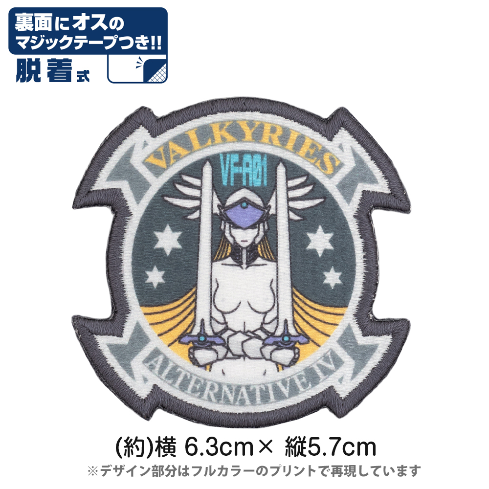 ｱﾆﾒ版 伊隅ｳﾞｧﾙｷﾘｰｽﾞ中隊 脱着式ﾜｯﾍﾟﾝ COSPA 060126