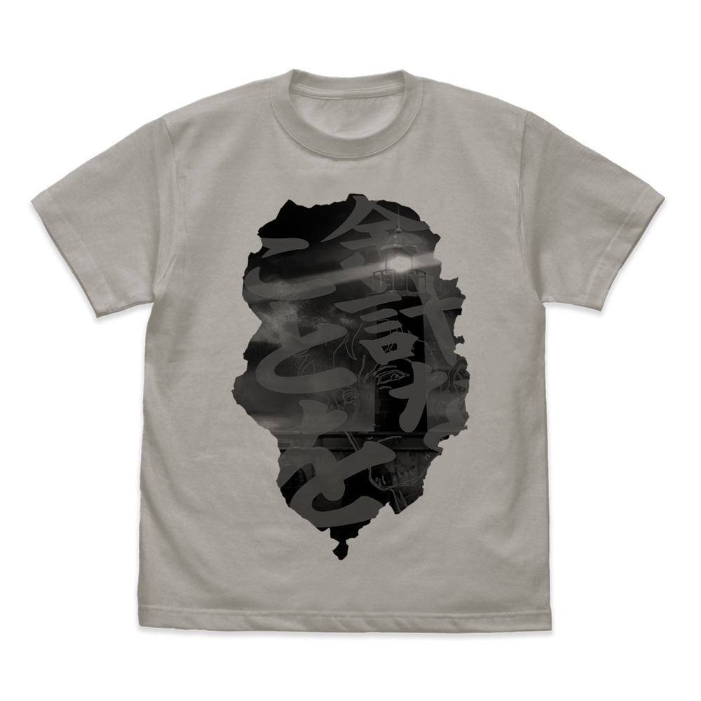 余計なことを Tｼｬﾂ/LIGHT GRAY COSPA 060126