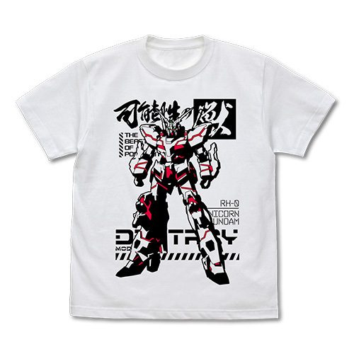 可能性の獣ﾕﾆｺｰﾝｶﾞﾝﾀﾞﾑ Tｼｬﾂ/WHITE COSPA 060126