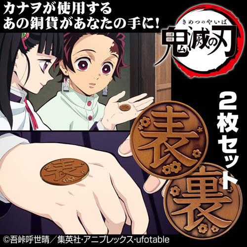 ｶﾅｦの銅貨 COSPA 060126