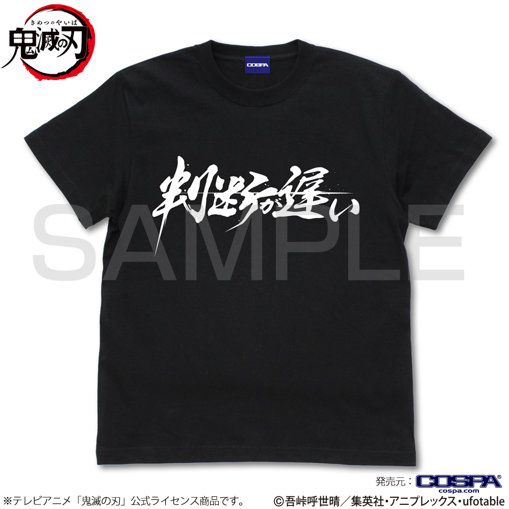 判断が遅い Tｼｬﾂ/BLACK COSPA 060126